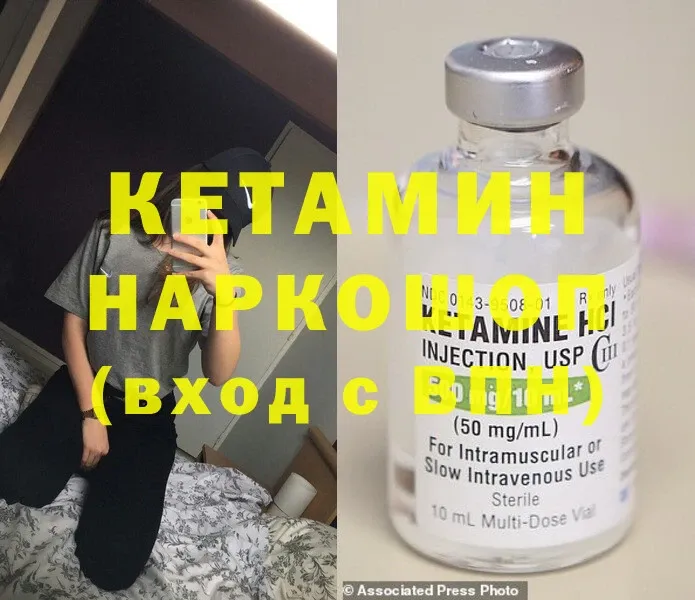 КЕТАМИН ketamine  Рузаевка 